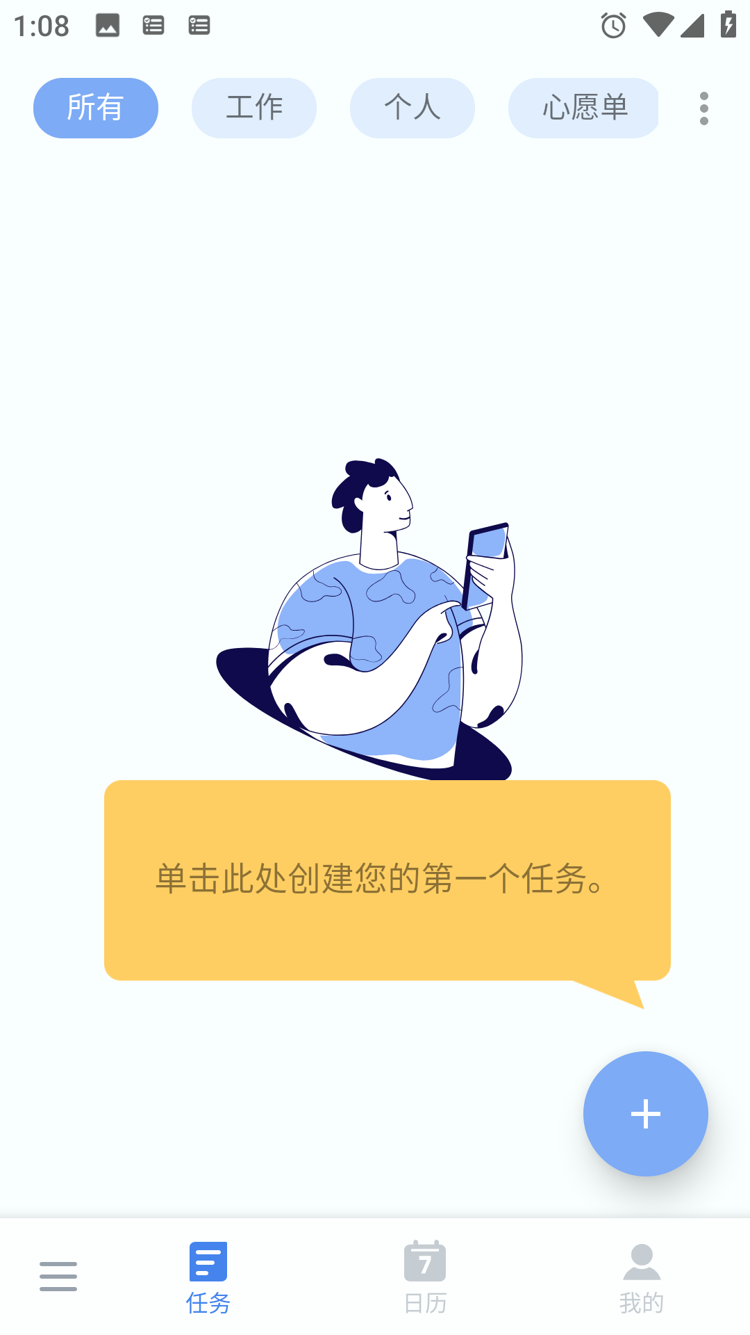 todolist软件截图2
