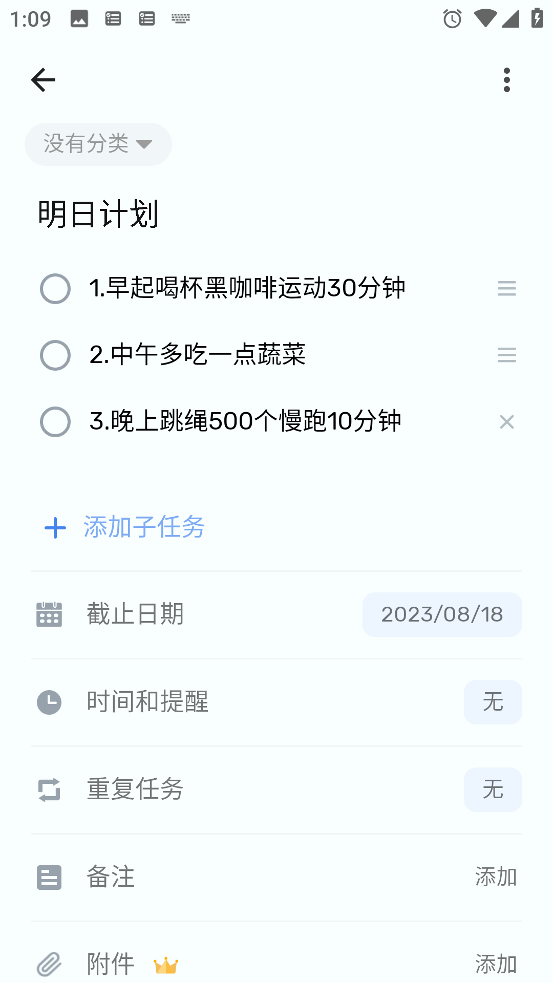 todolist软件截图3
