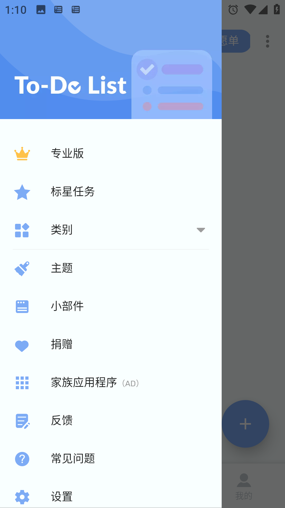 todolist软件截图4