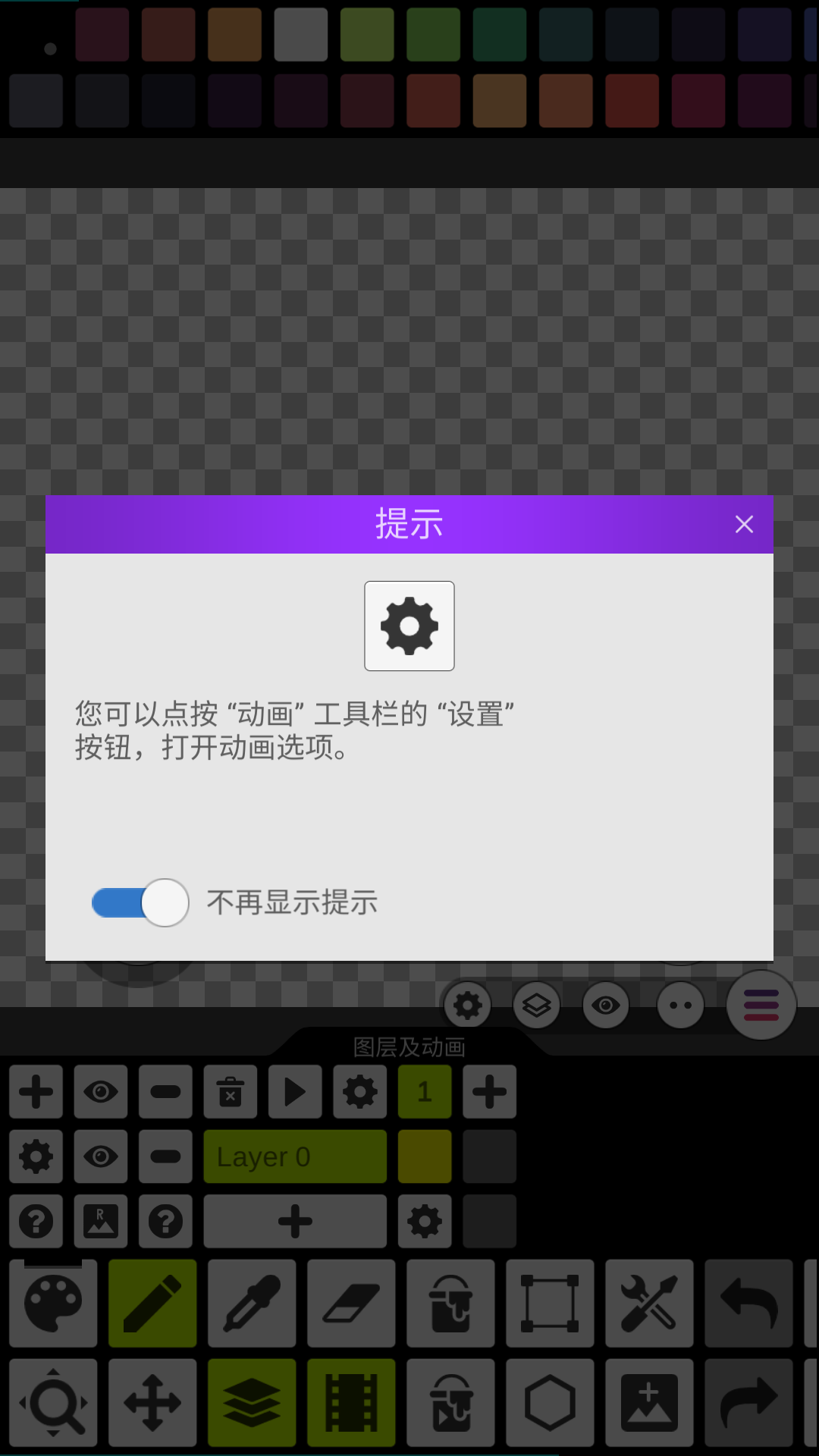 Pixel Studio截图4