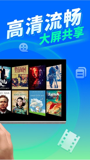 手机一键投屏截图2