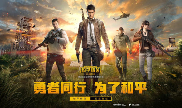 和平精英画质助手pubgtool