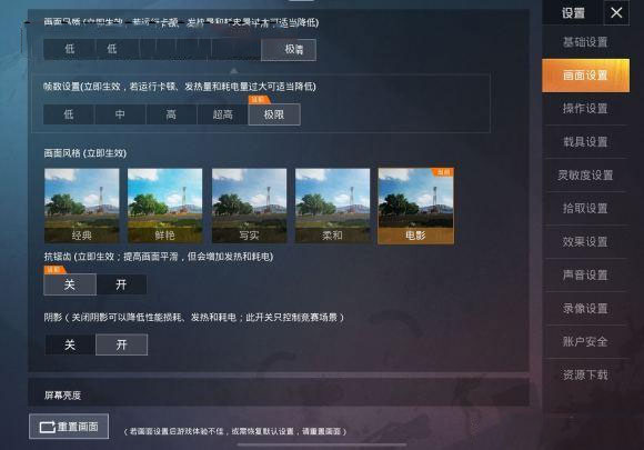 和平精英画质助手pubgtool