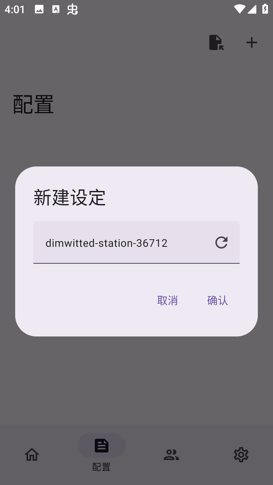 我的世界国际版辅助截图1