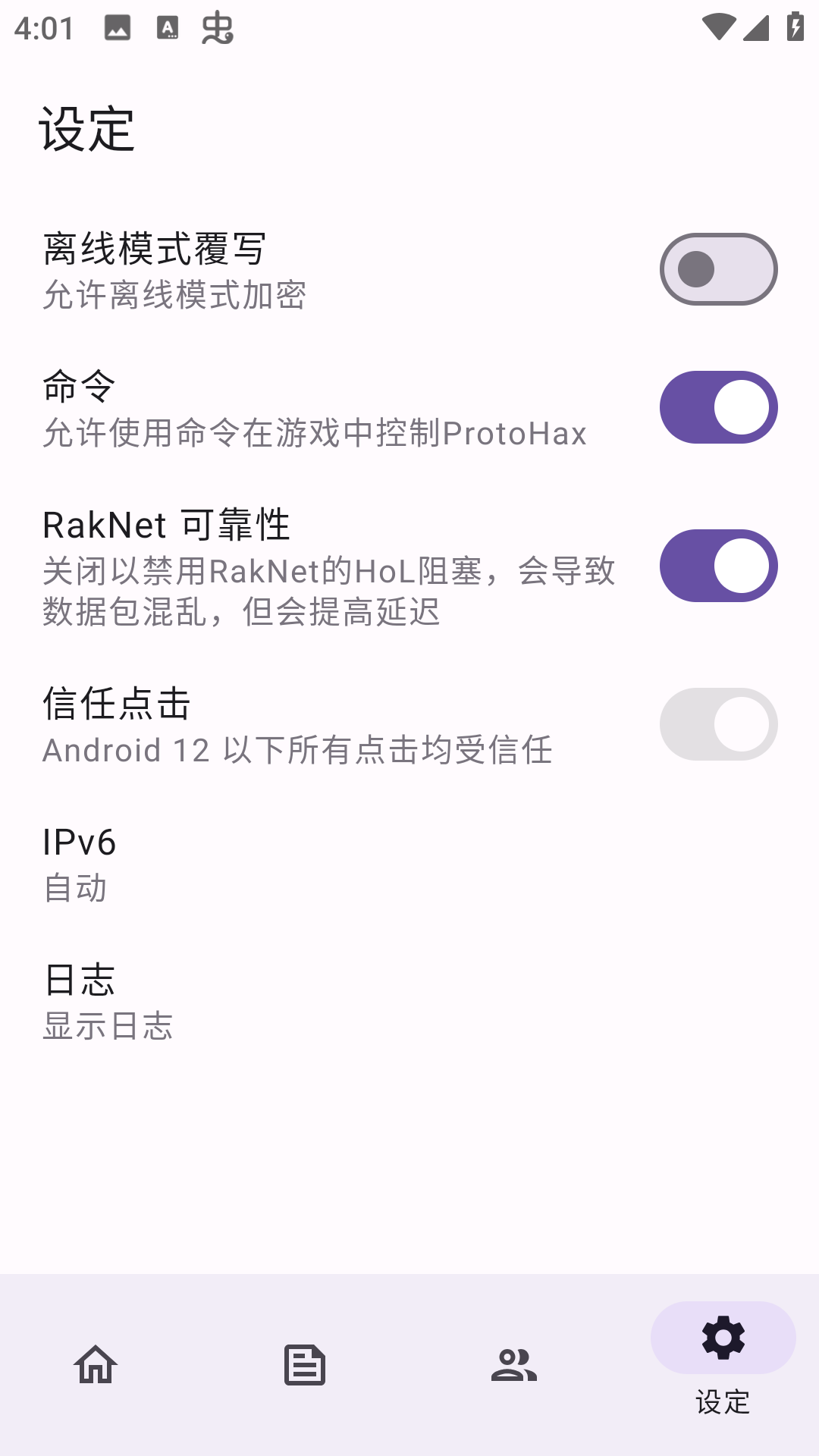 我的世界国际版辅助截图3