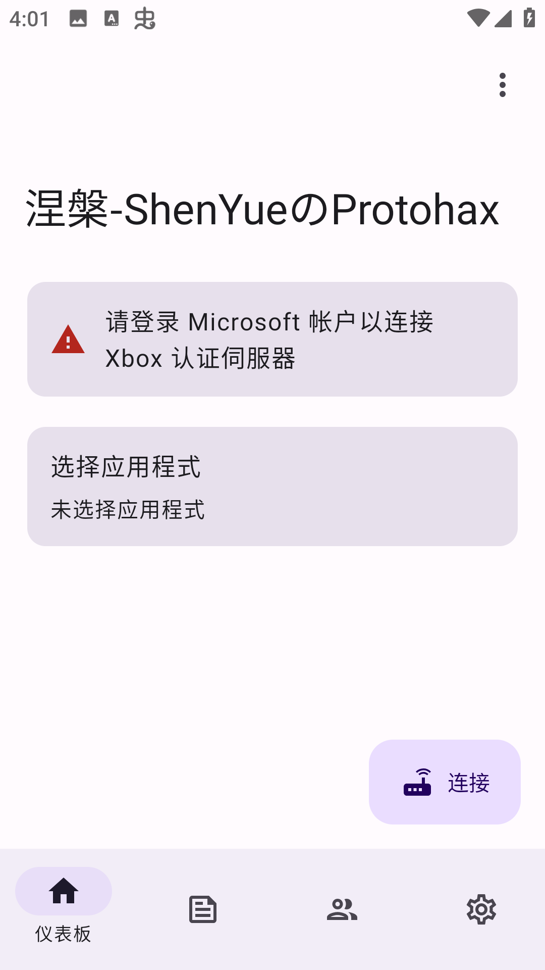 我的世界国际版辅助截图2