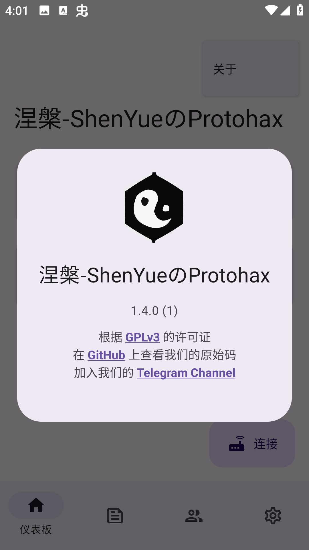 我的世界国际版辅助截图4