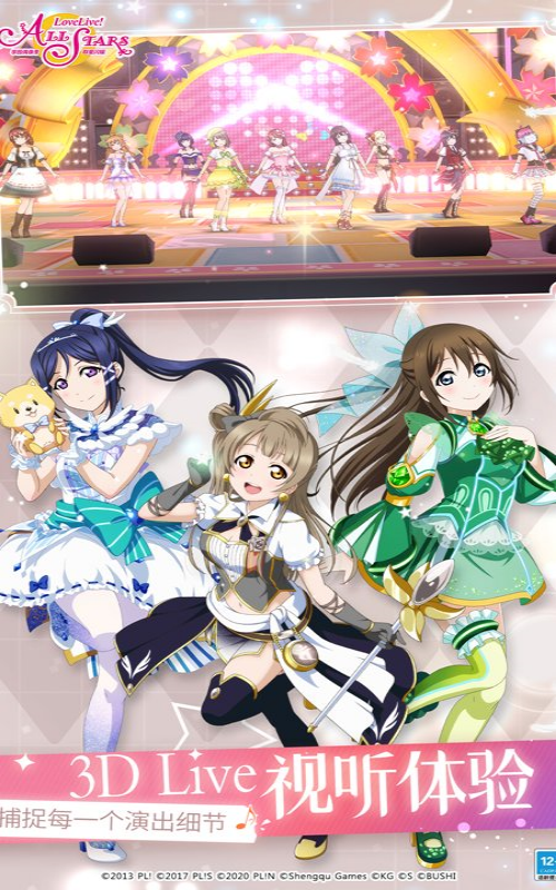 学院偶像季群星闪耀截图4