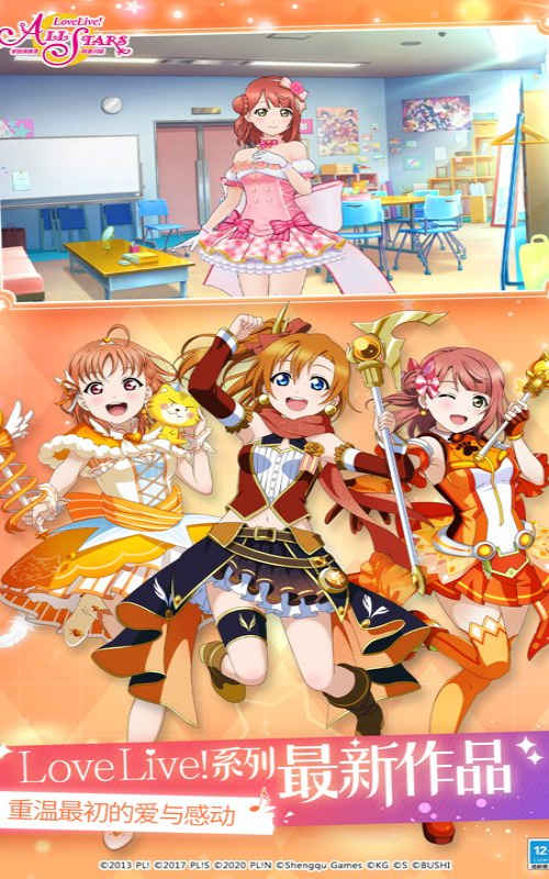学院偶像季群星闪耀截图2
