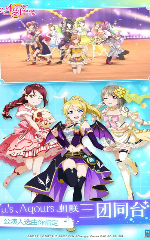 学院偶像季群星闪耀截图5