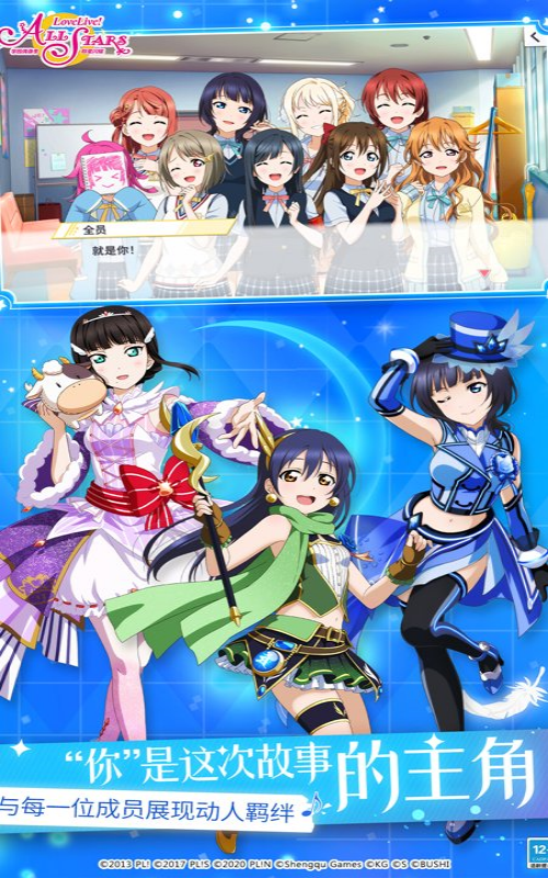 学院偶像季群星闪耀截图3