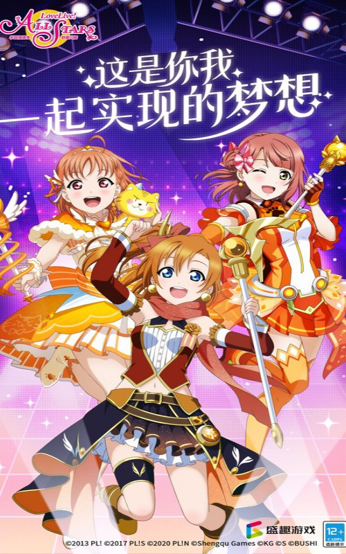 学院偶像季群星闪耀手机版截图2