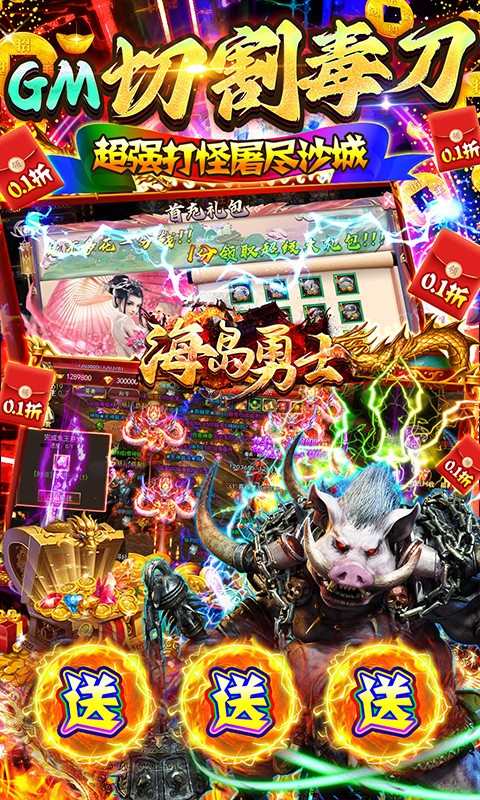 海岛勇士特惠版截图2