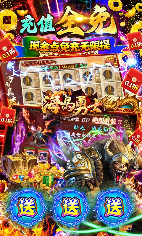 海岛勇士特惠版截图1