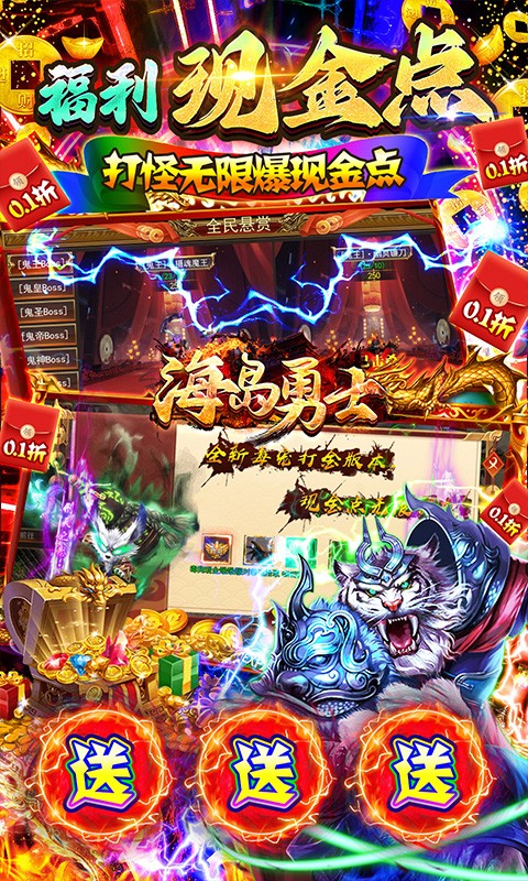 海岛勇士特惠版截图3