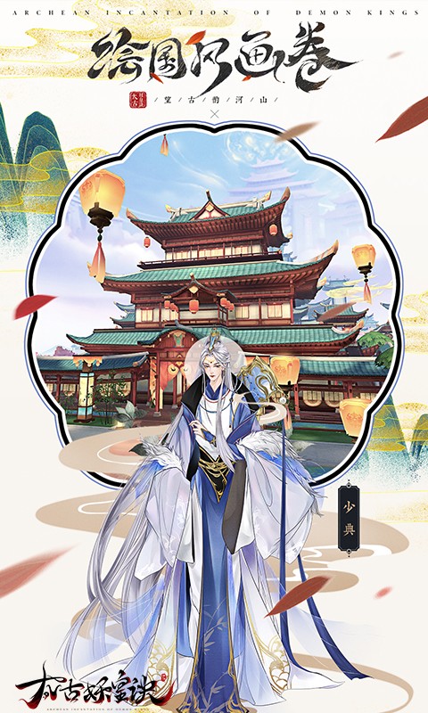 太古妖皇诀山海伏妖截图5