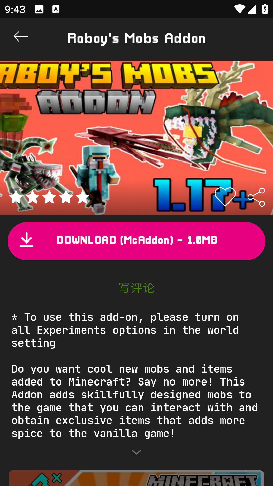 addons光影推荐截图4