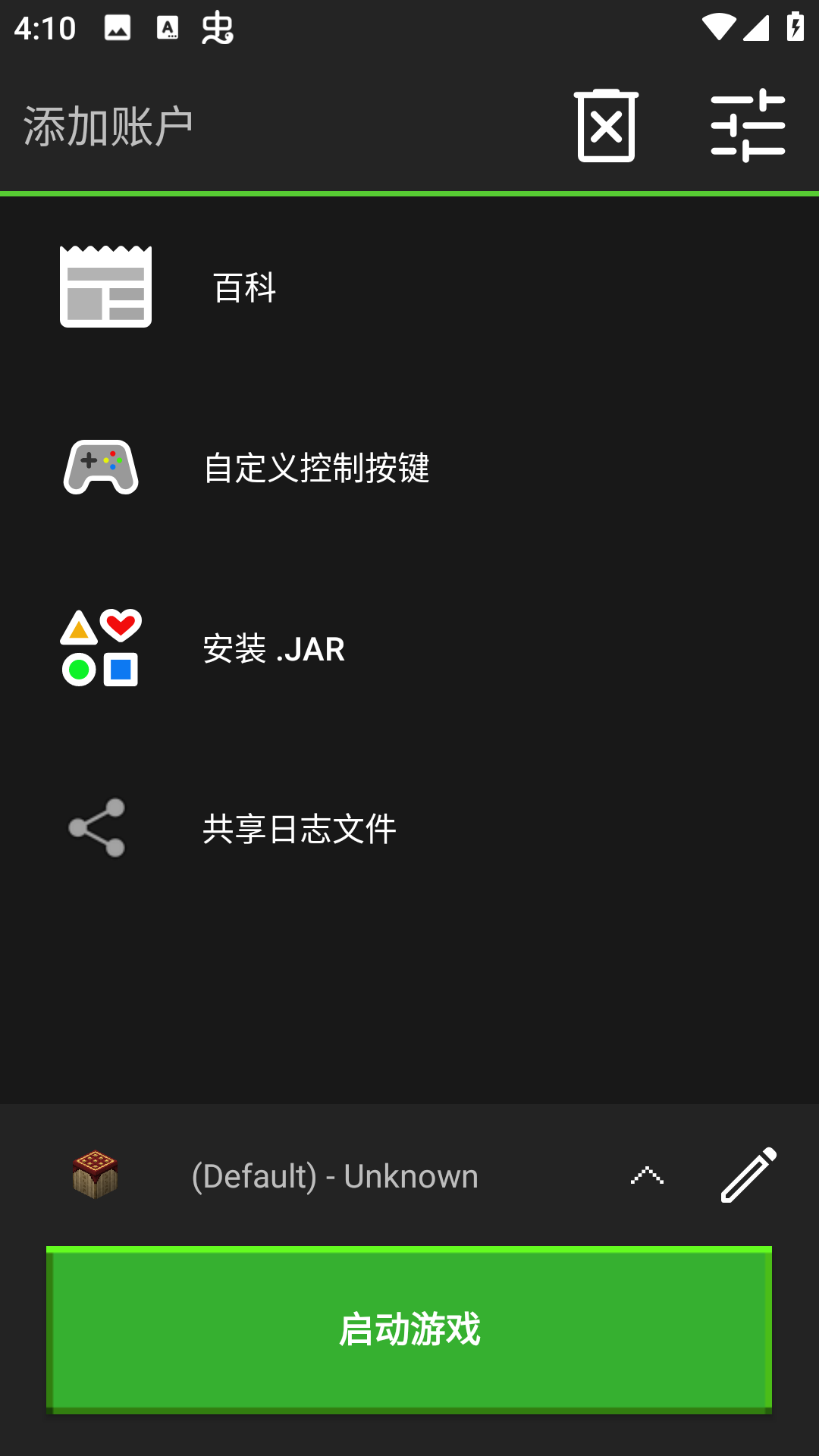 Pojav Beta启动器截图1