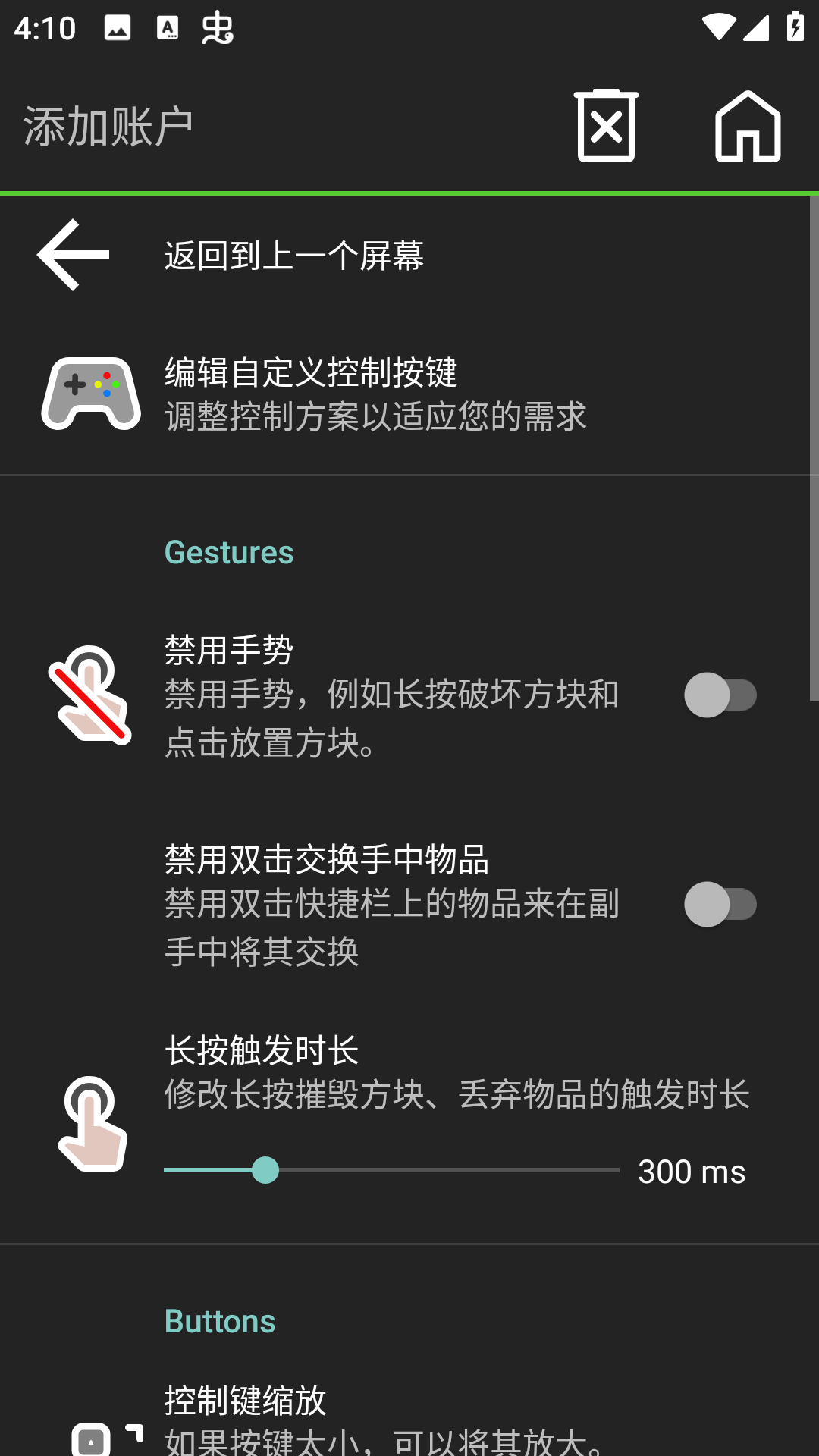 Pojav Beta启动器截图4