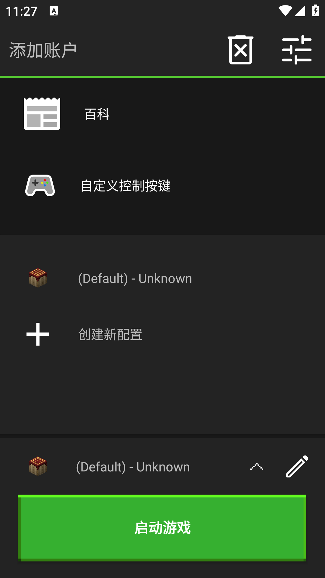 PojavLauncher截图1