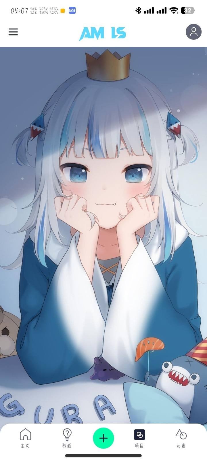 AM Ls凉笙版截图2