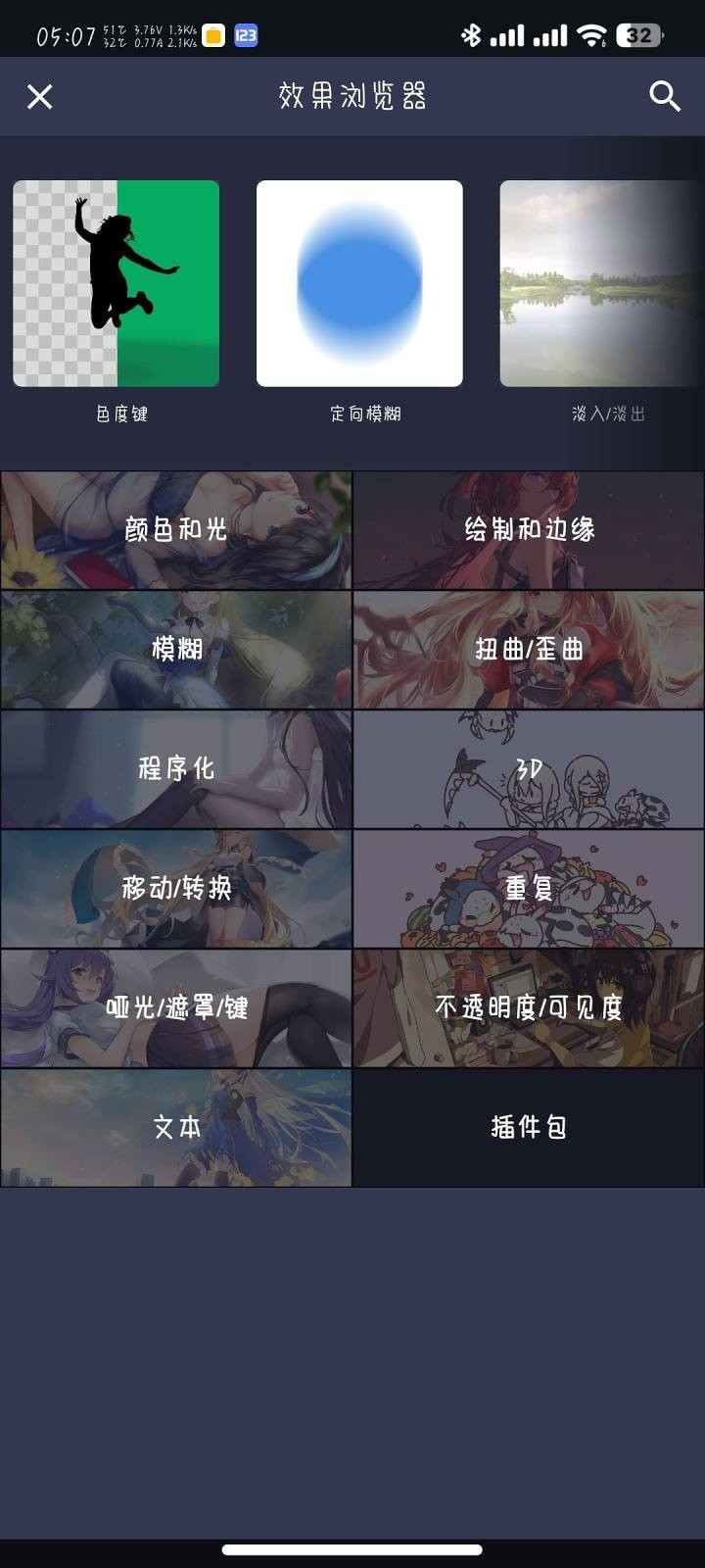 AM Ls凉笙版截图5