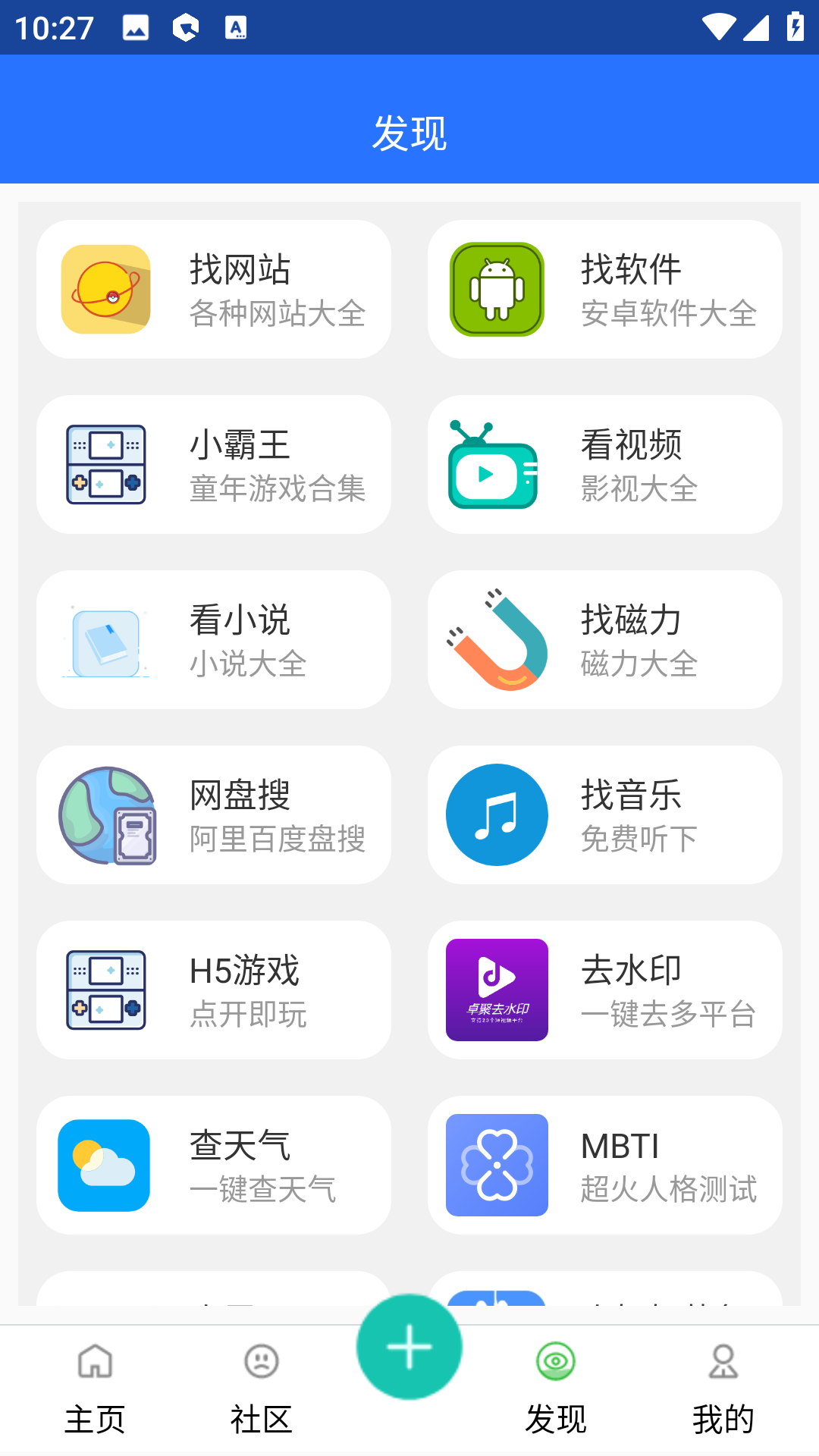 卓聚截图4