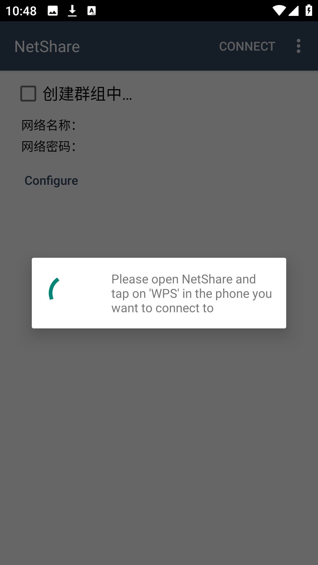 NetShare截图2
