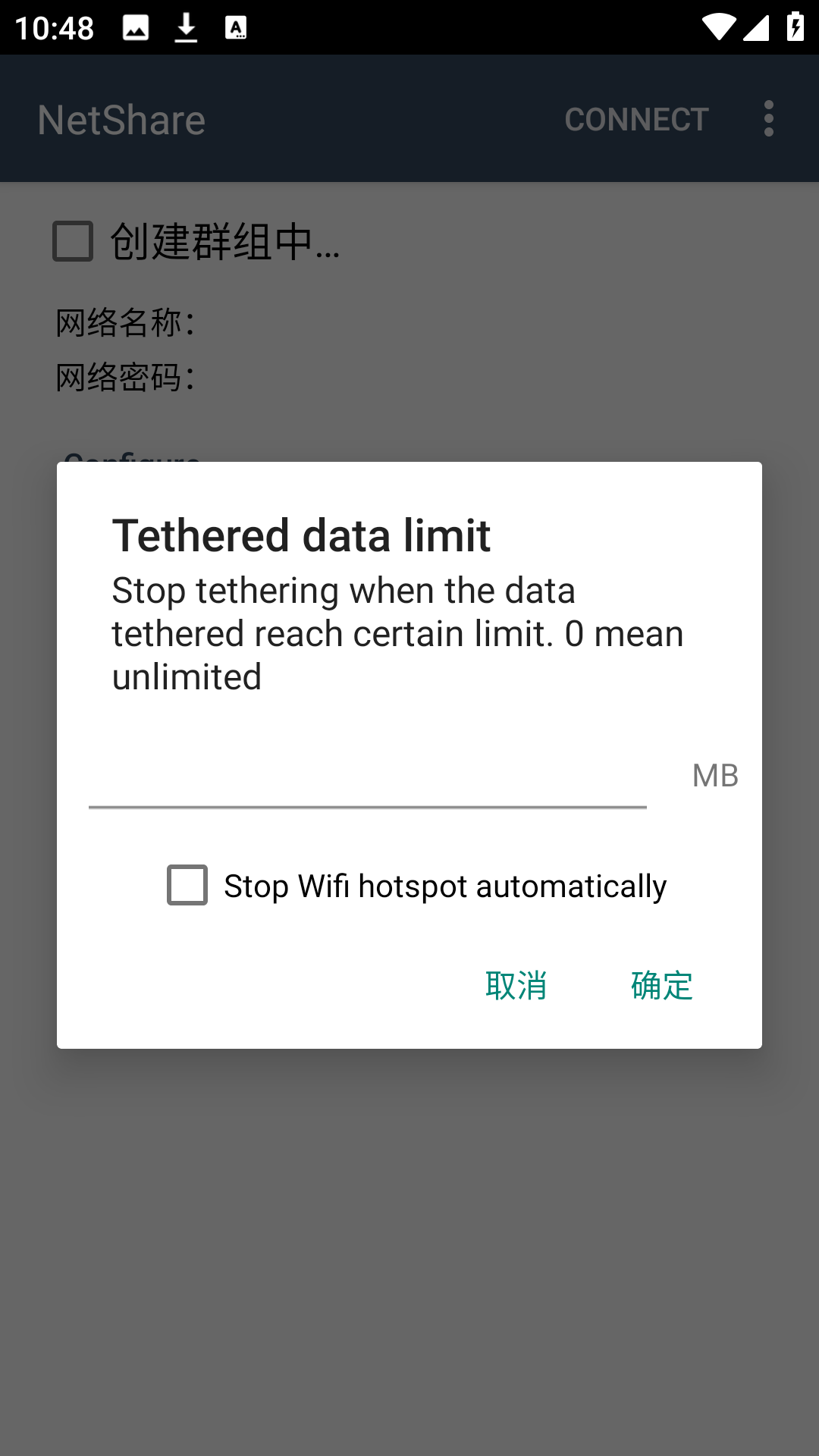 NetShare截图3