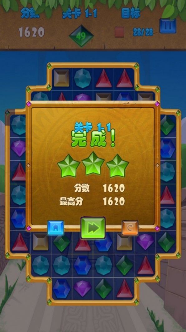 宝石一起消截图1