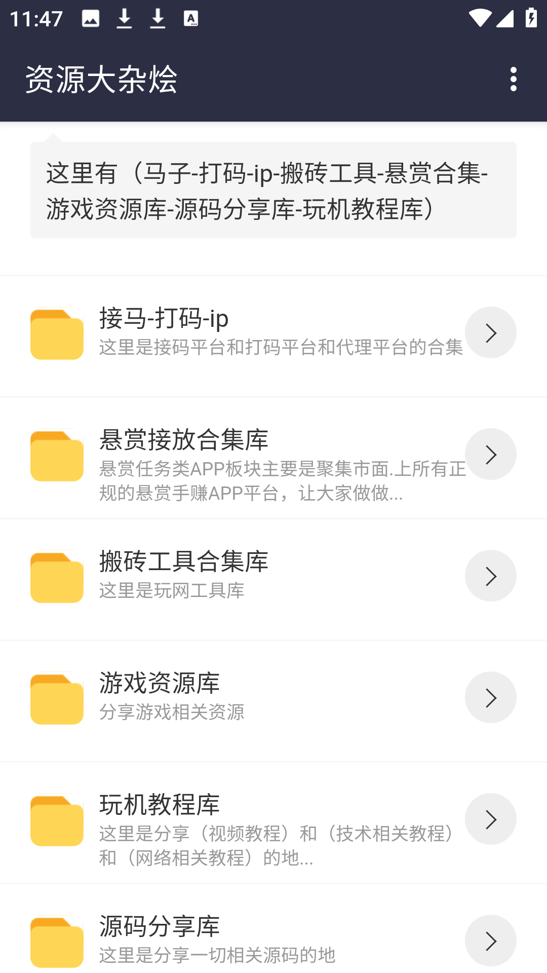 鸿越分享库截图2