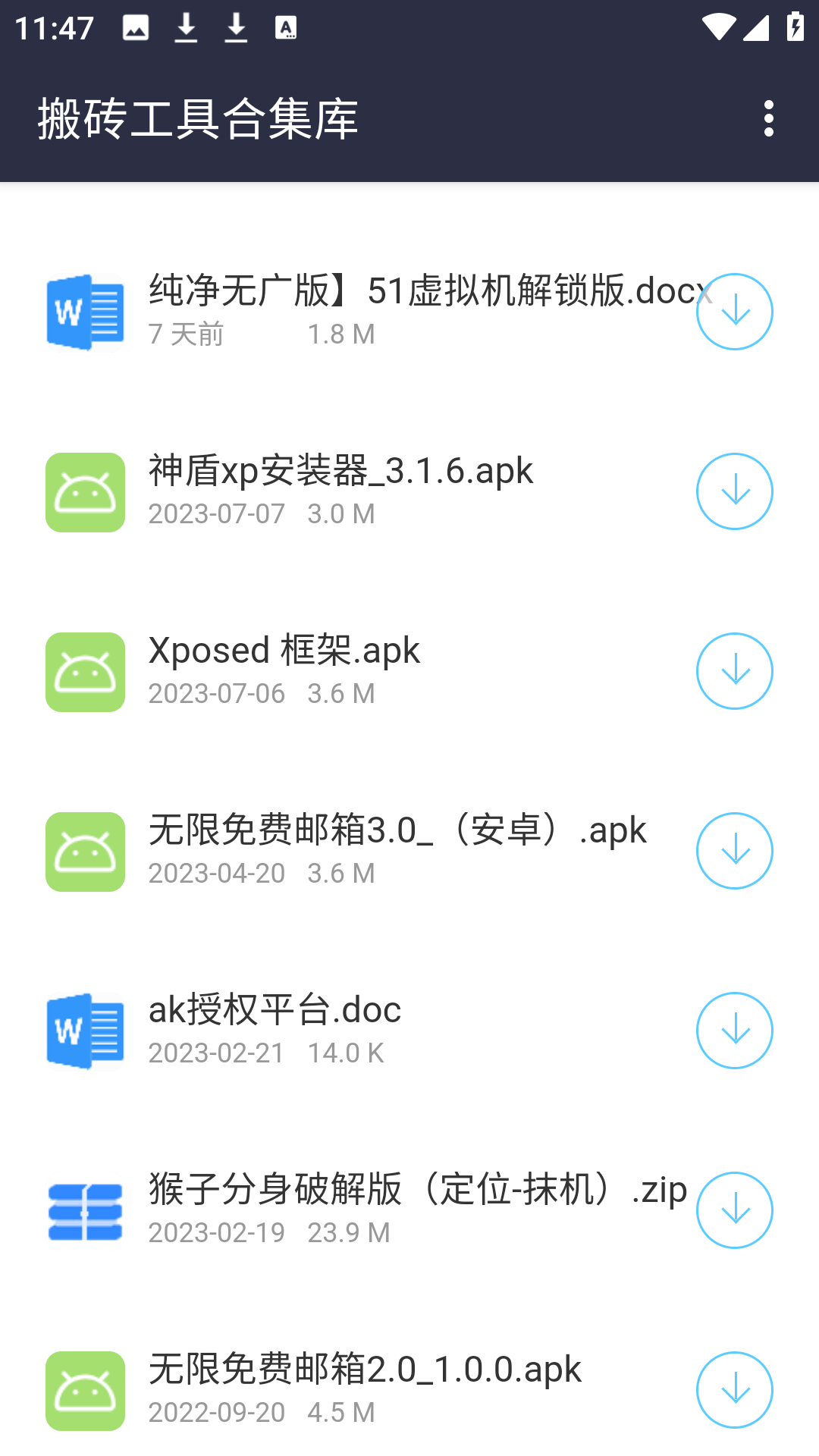 鸿越分享库截图3