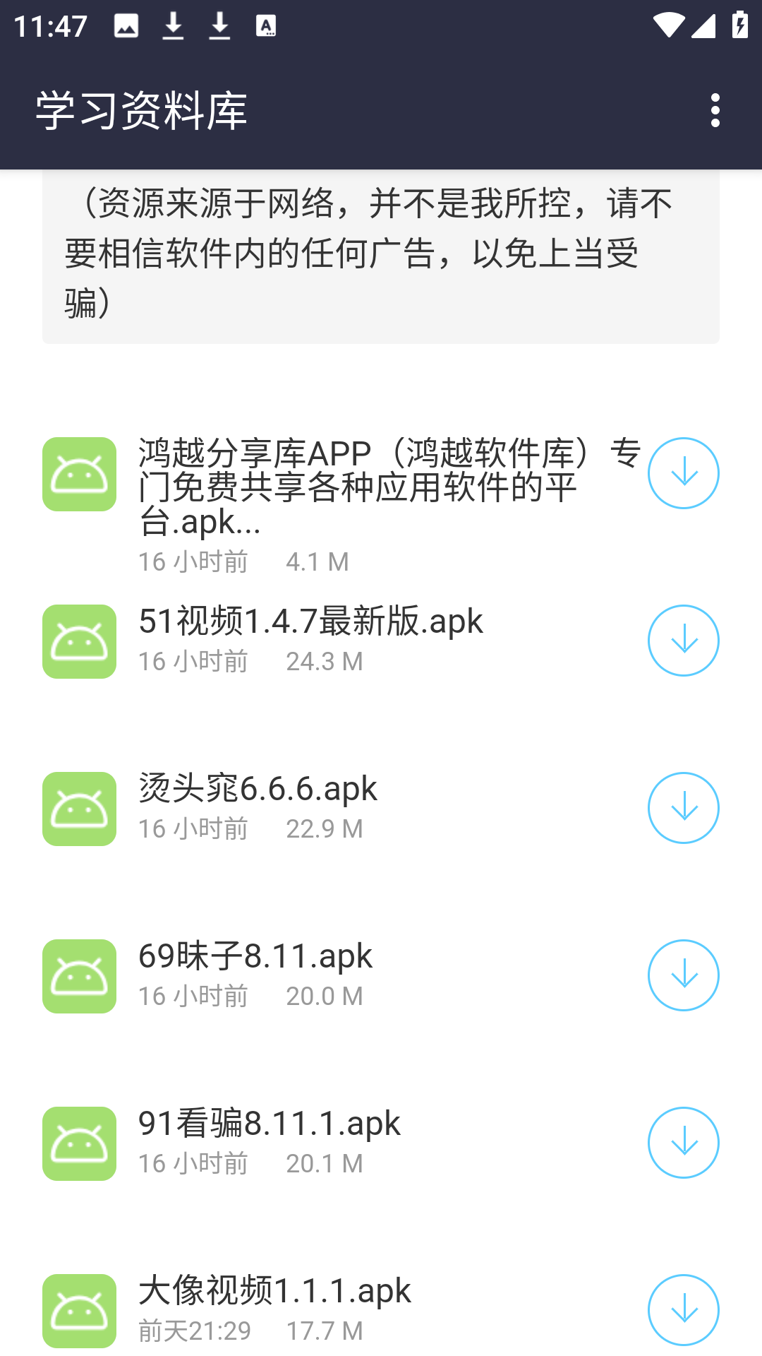鸿越分享库截图4