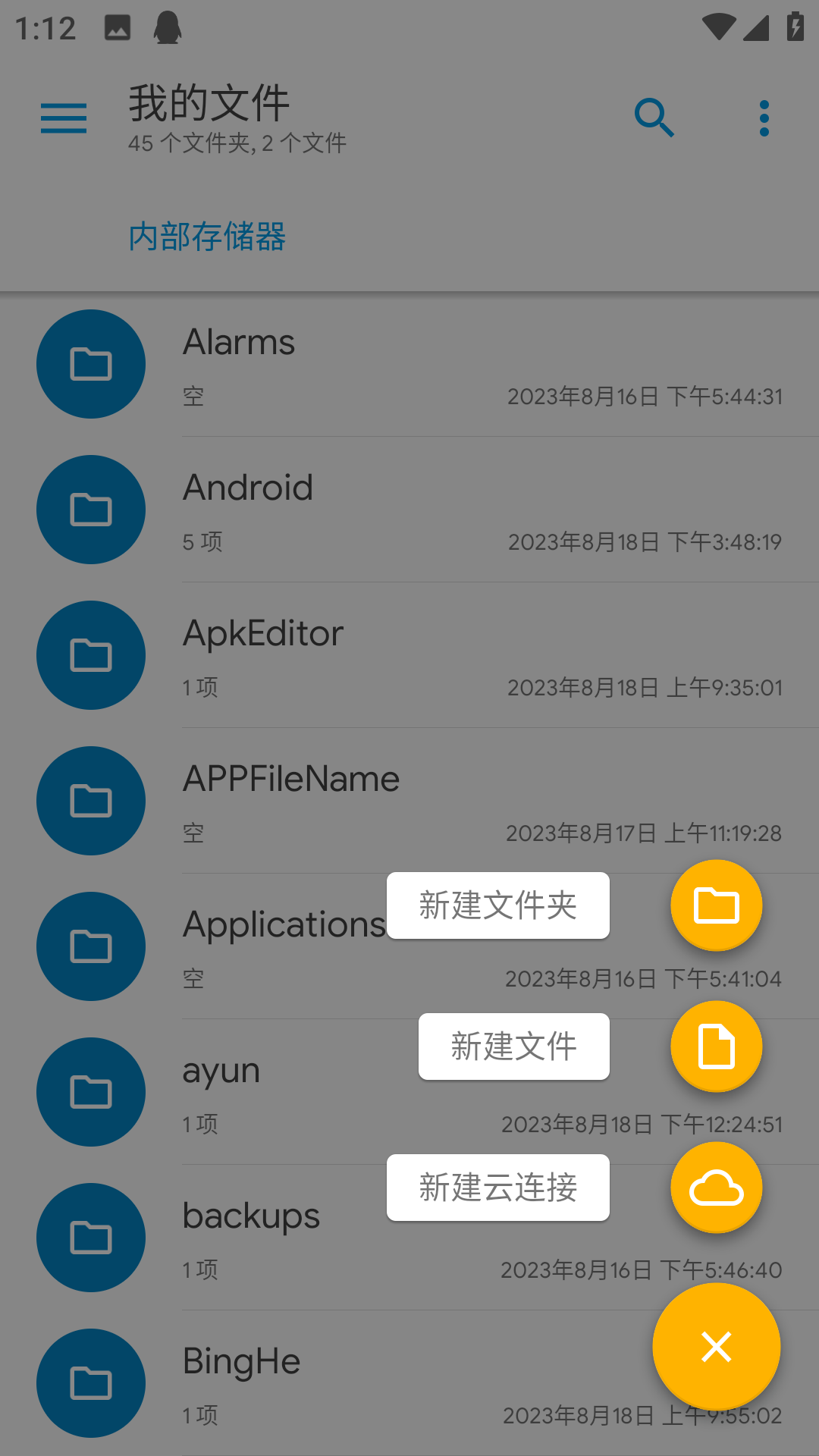 Solid Explorer截图3