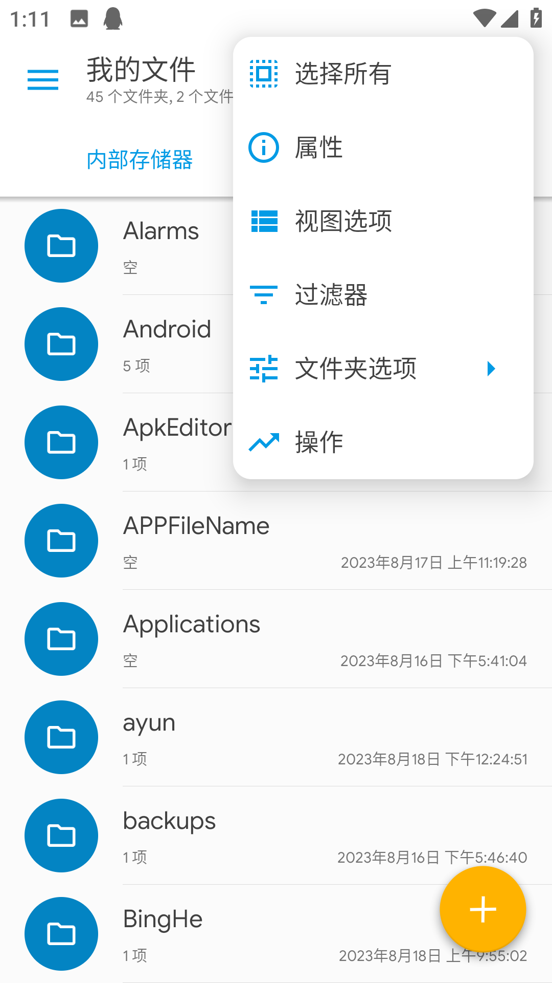 Solid Explorer截图4