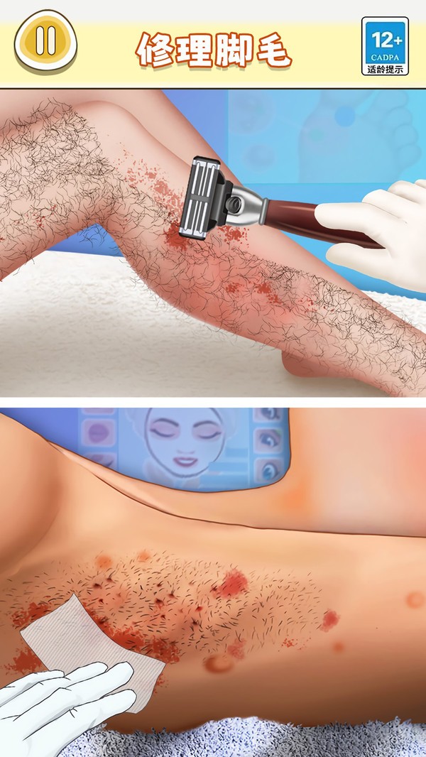 老六清洁大师截图4