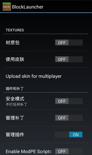 blocklauncher pro截图4