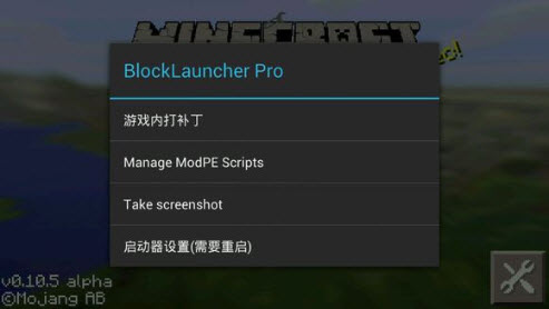 blocklauncher pro