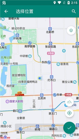 Fake GPS location截图3