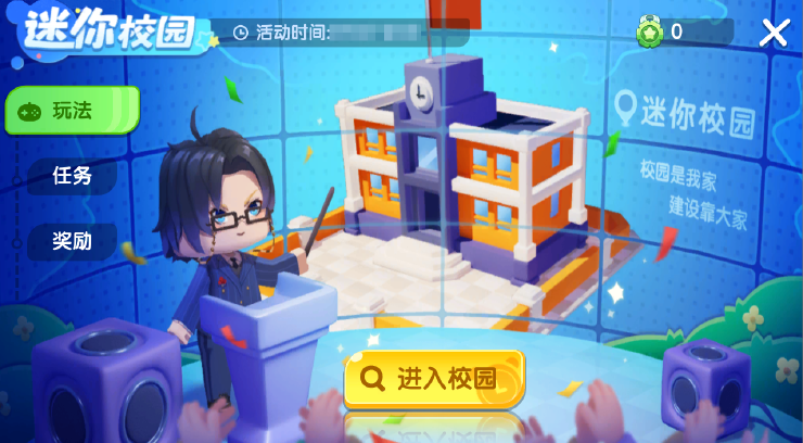 迷你世界秋日版本