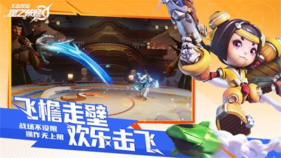 星之破晓王者荣耀截图3