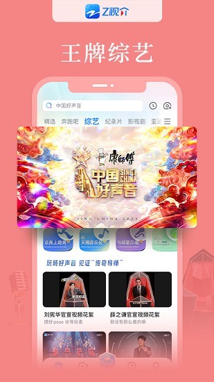 浙江卫视app截图4