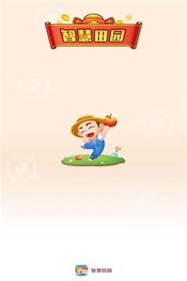 智慧田园截图3