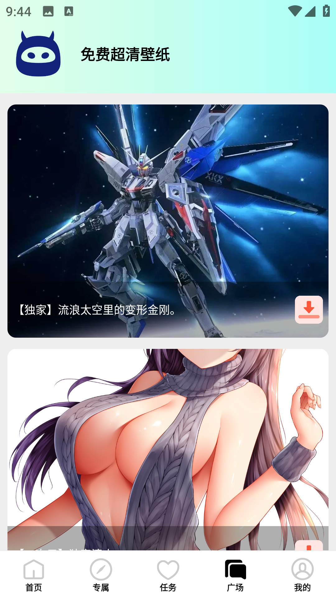 画质怪物官方正版截图5