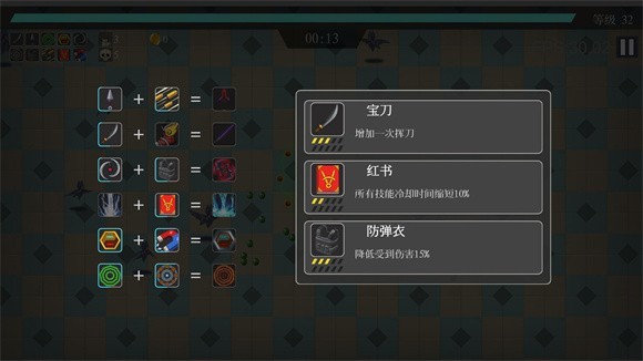 幸存小能手截图3