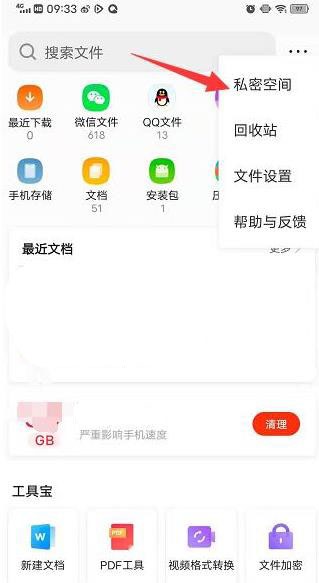 磁力天堂高效的磁力搜索引擎截图1