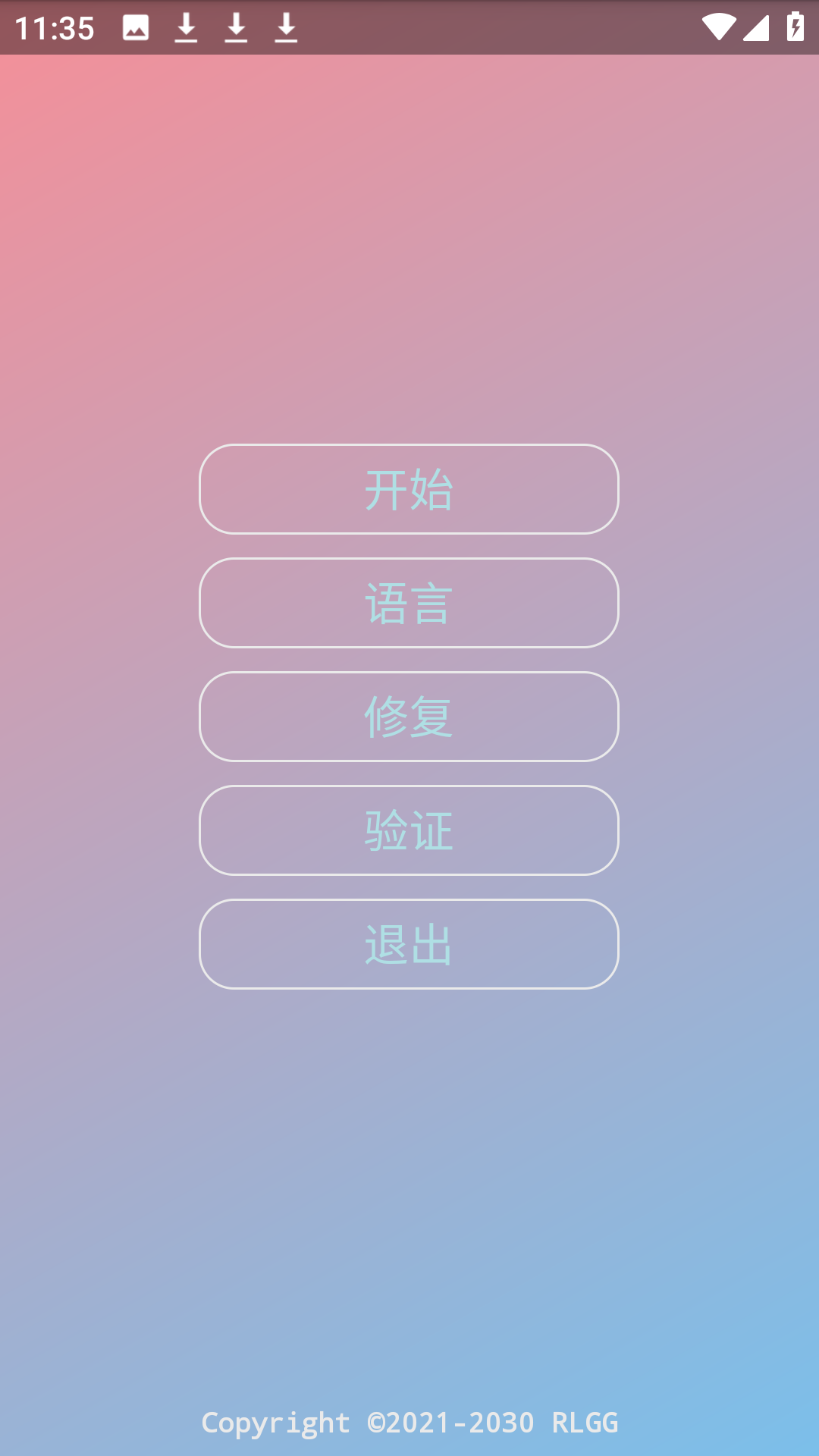 蛋仔派对LC重制截图3
