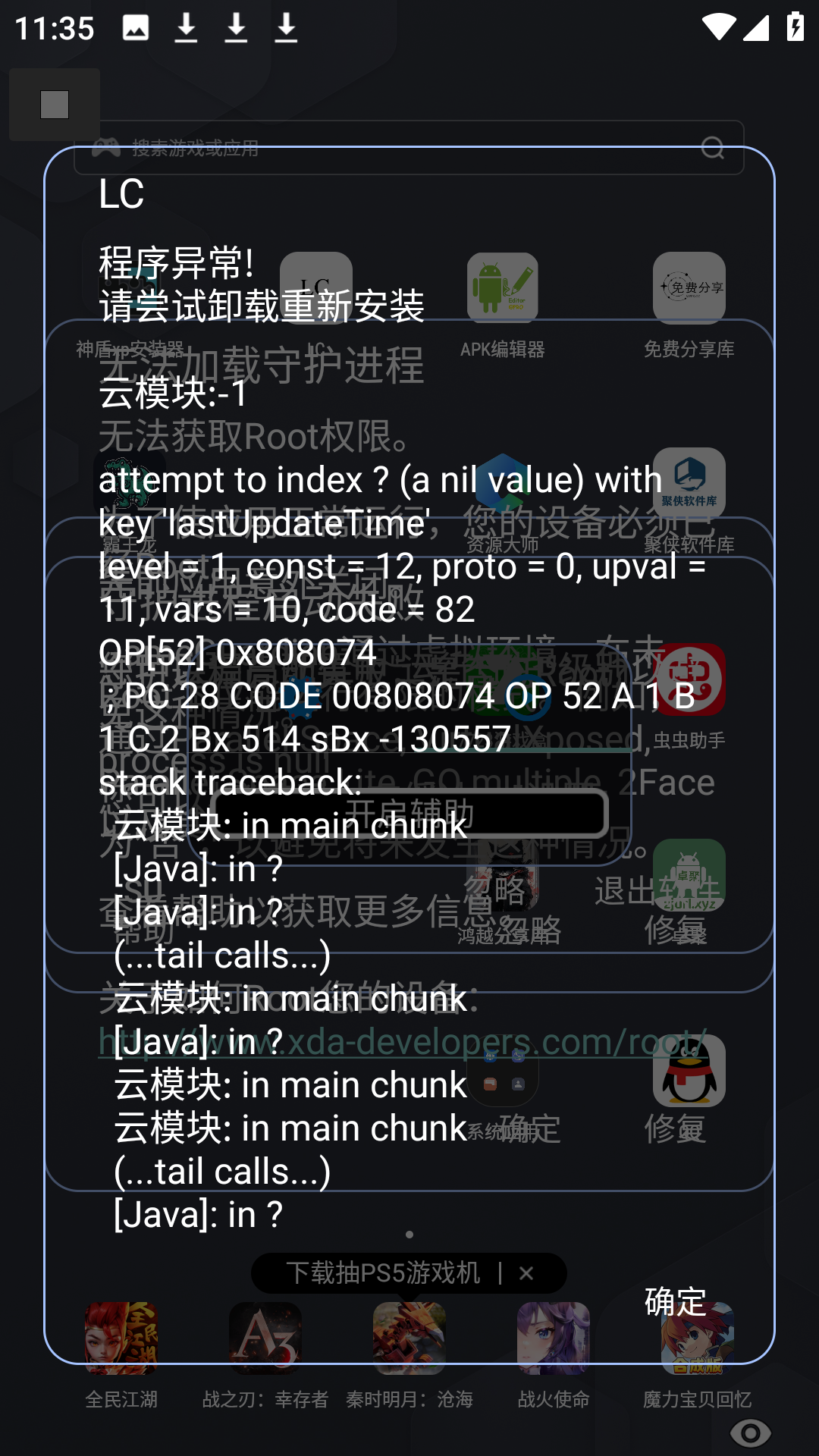 蛋仔派对LC重制截图2