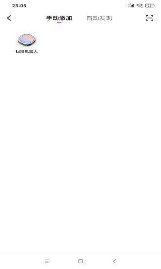 小天智能机器人截图1