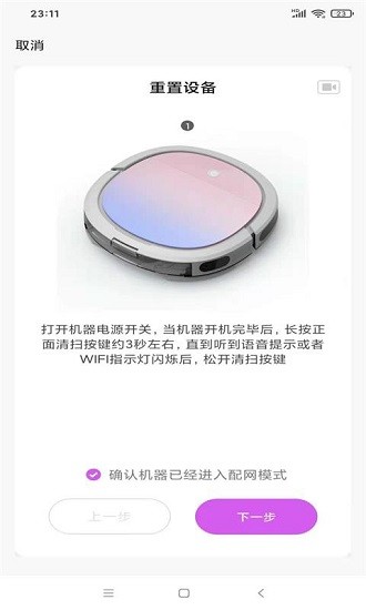 小天智能机器人截图5